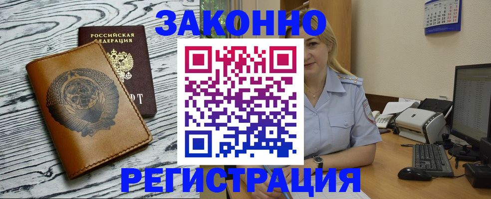 прописка от собственника в Зернограде