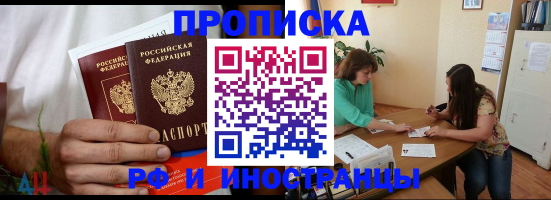 прописка от собственника в Зернограде
