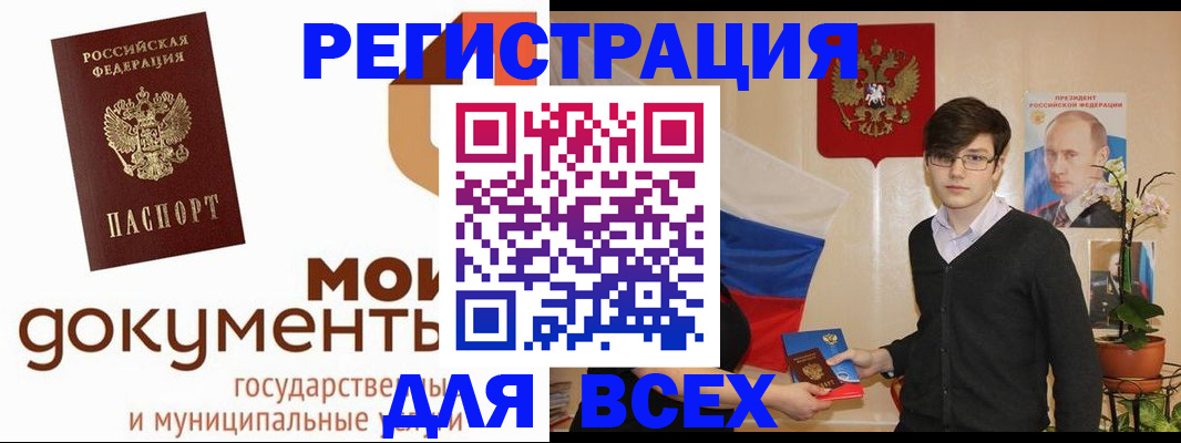 временная регистрация адрес в Зернограде