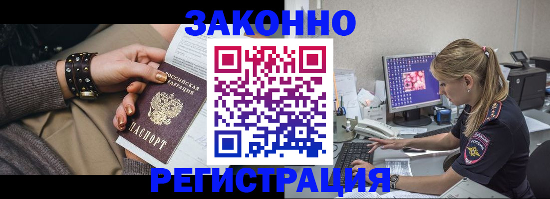 где прописаться в Зернограде