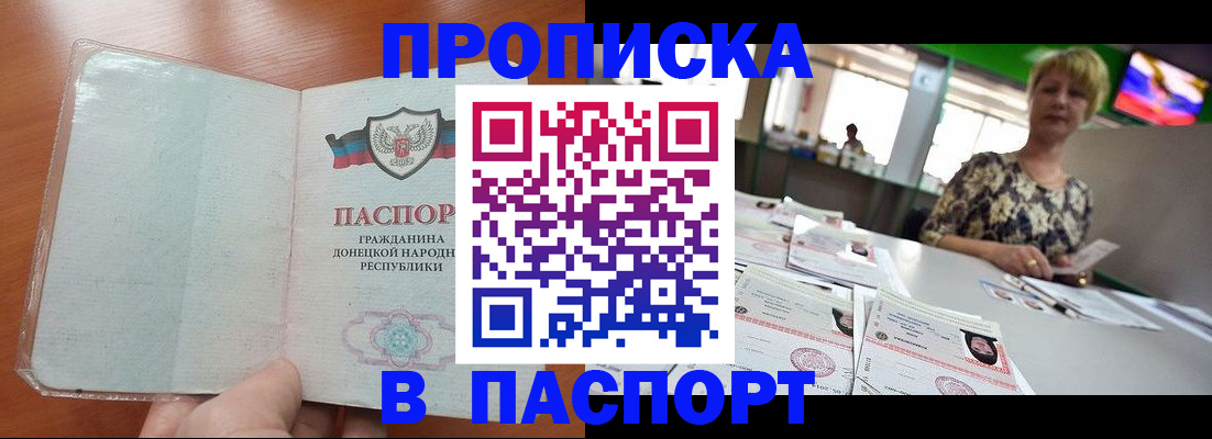 прописка в квартире в Зернограде