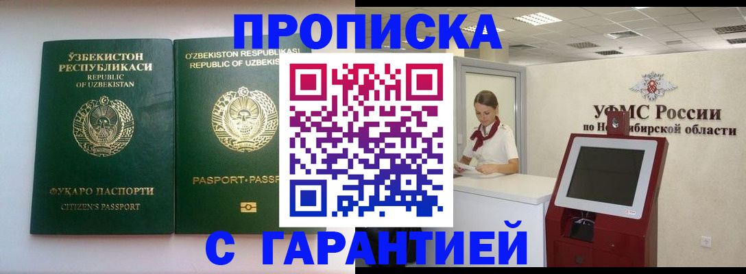 временная прописка в Зернограде