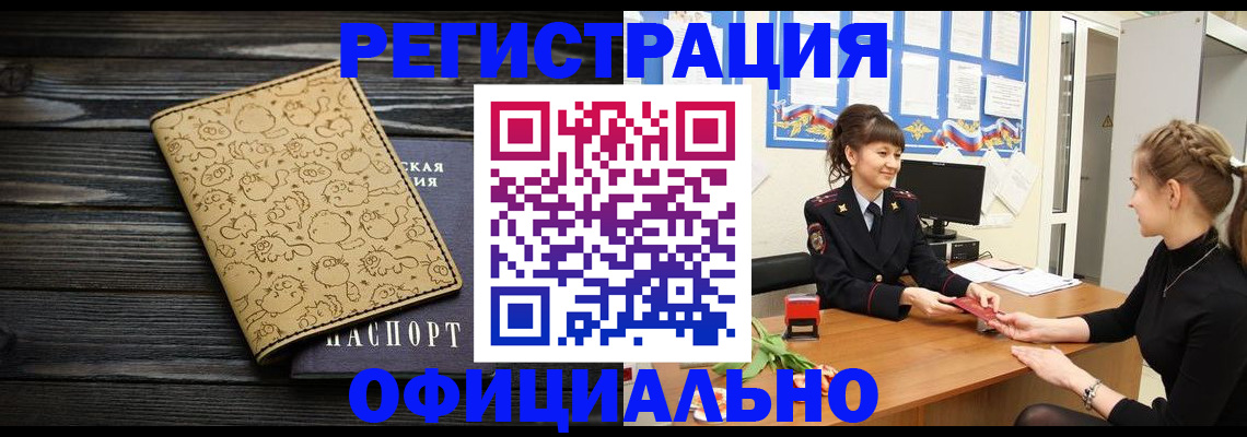 прописка законно в Зернограде