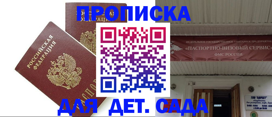регистрация для школы в Зернограде