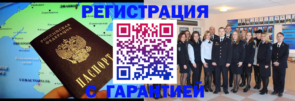прописка регистрация в Зернограде