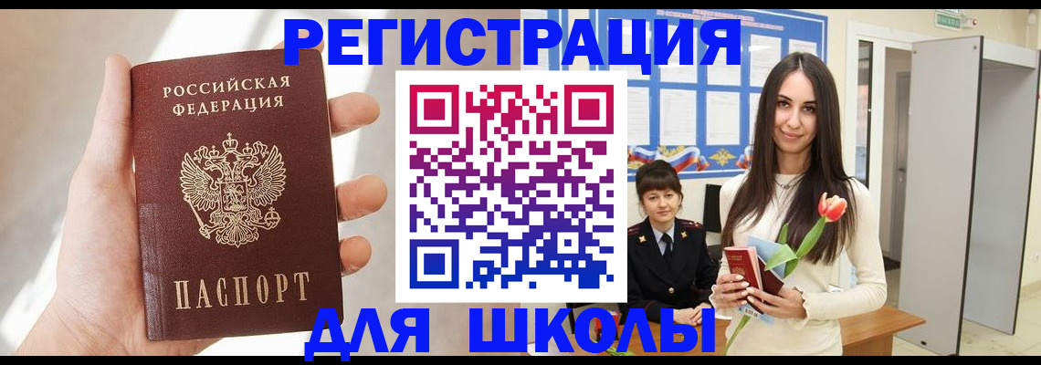 купить прописку в Зернограде