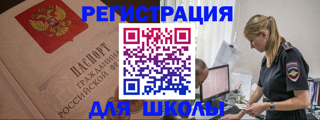 временная регистрация поиск в Зернограде